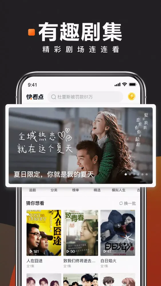 快看点 스크린샷