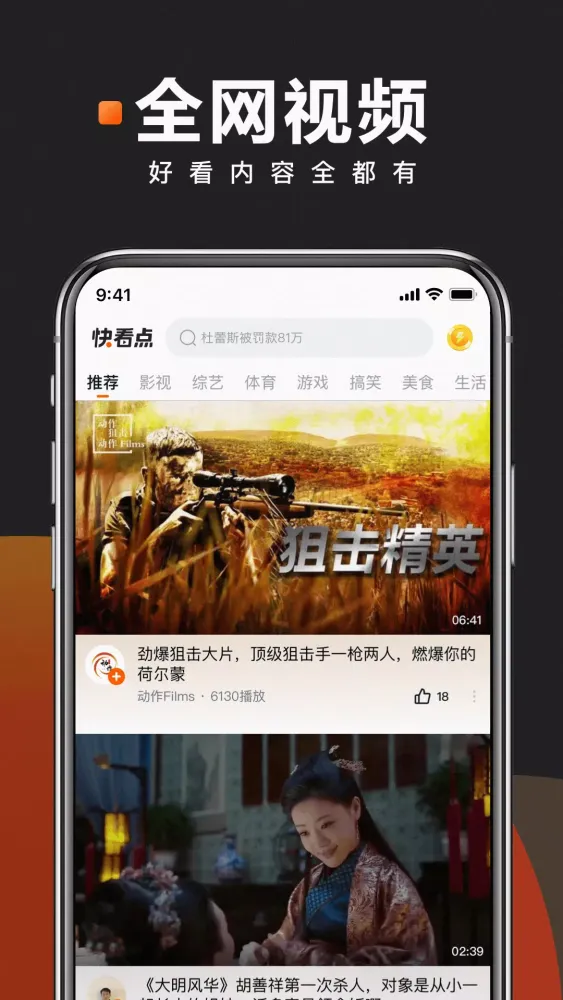 快看点 스크린샷