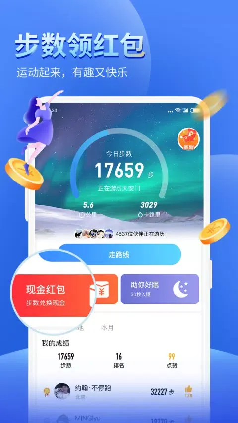 تصاویر 健康运动计步器
