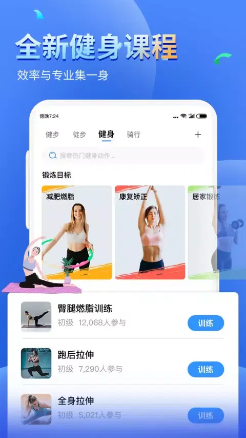 تصاویر 健康运动计步器