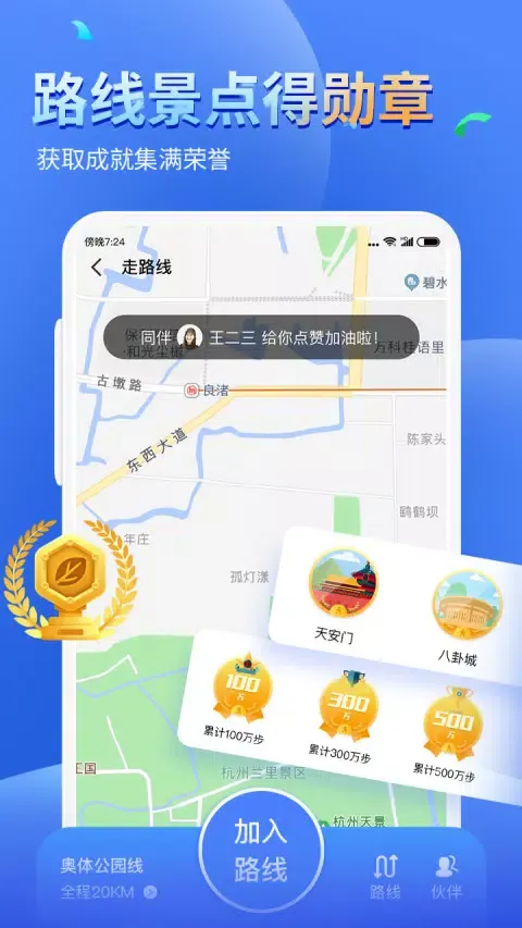 تصاویر 健康运动计步器