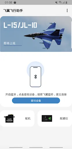 Freewing Flight Assistant Screenshots