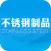 不锈钢制品平台