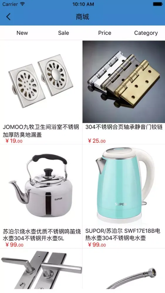 Скриншоты 不锈钢制品平台