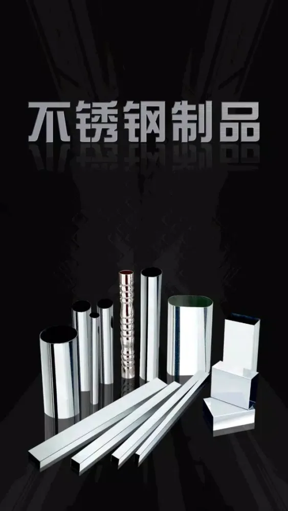 Скриншоты 不锈钢制品平台