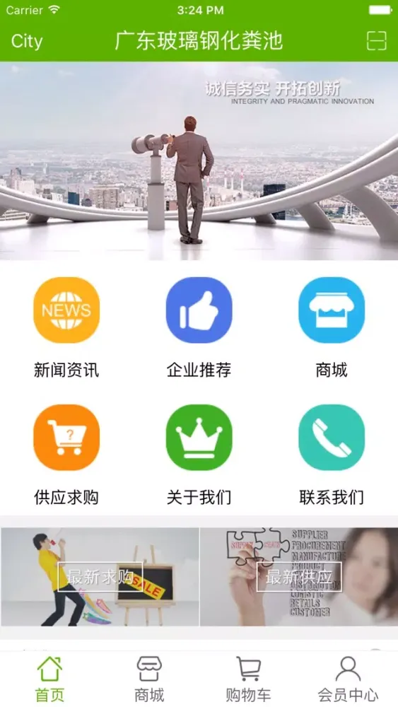 广东玻璃钢化粪池 스크린샷