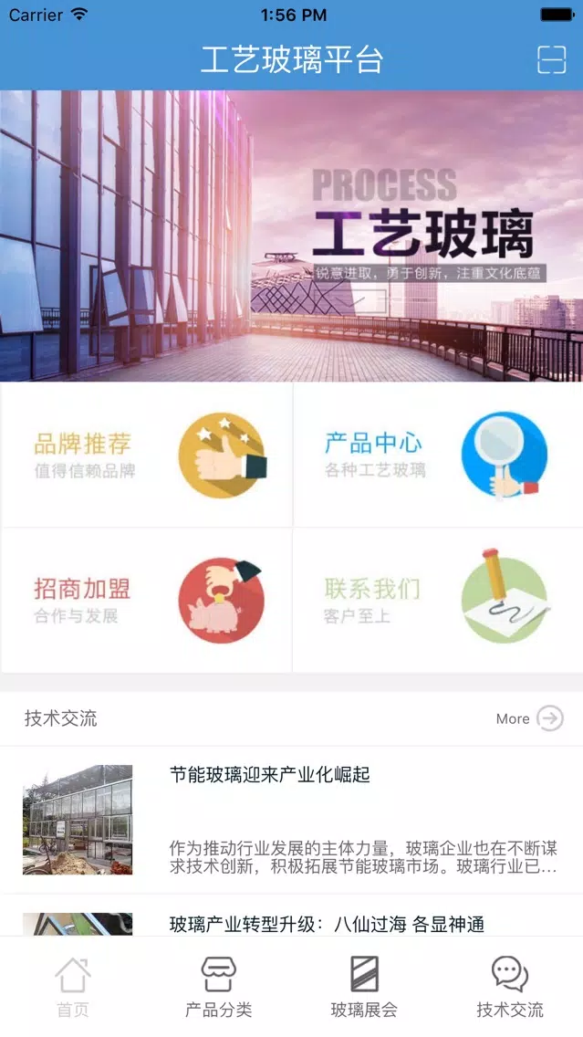 Ảnh chụp màn hình của 工艺玻璃平台