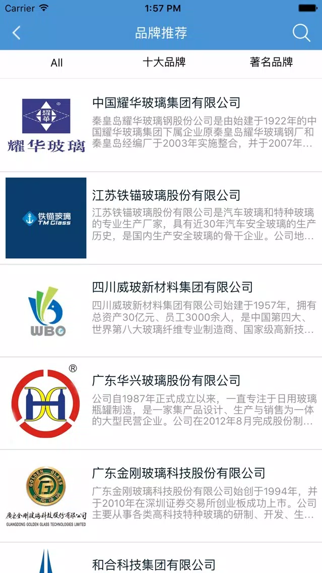 Ảnh chụp màn hình của 工艺玻璃平台
