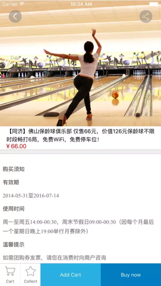 健康休闲平台 স্ক্রিনশট