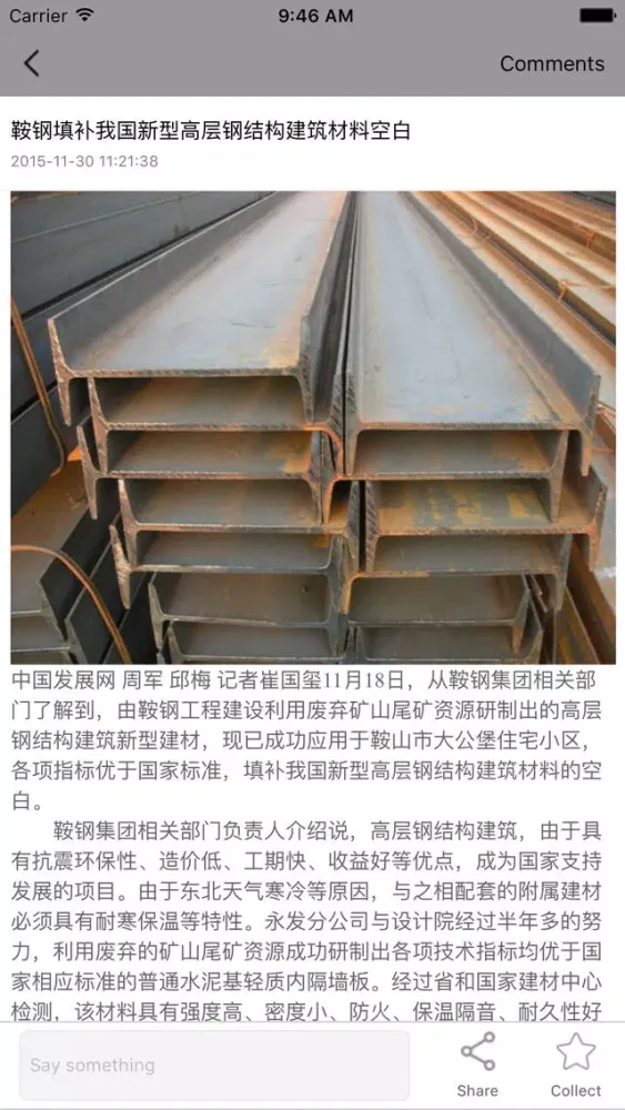 Ảnh chụp màn hình của 铝合金门窗