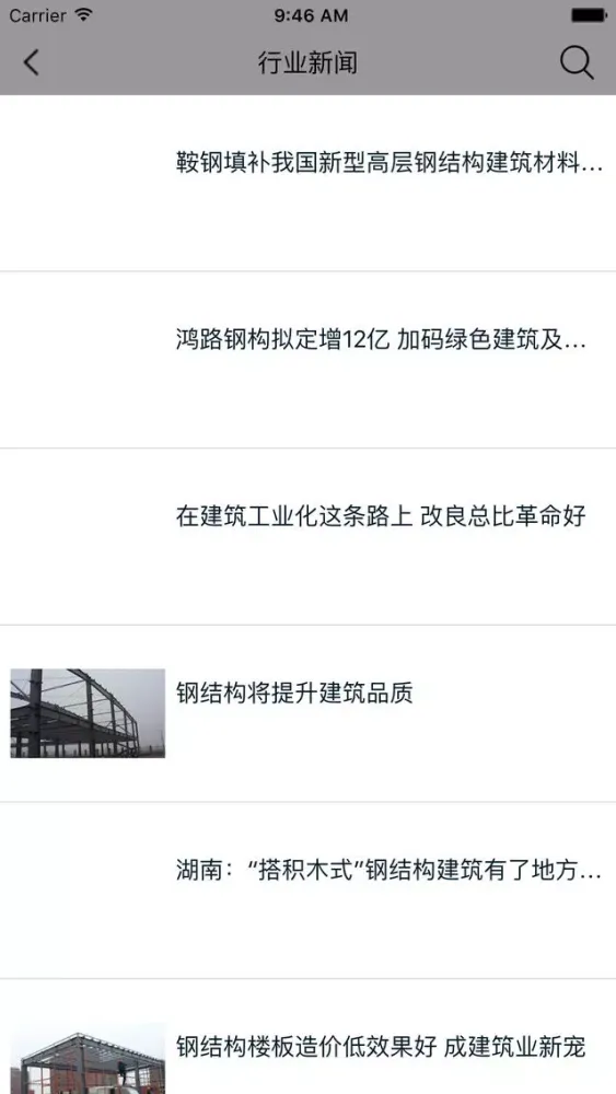 Ảnh chụp màn hình của 铝合金门窗
