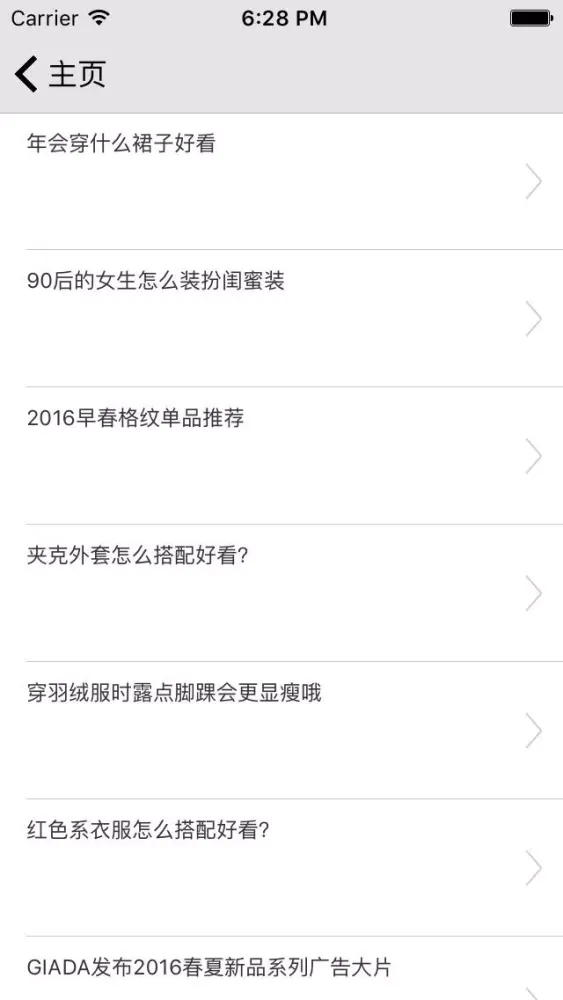 女装加工平台 स्क्रीनशॉट