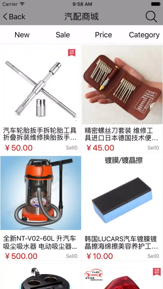 صور 汽修汽配平台