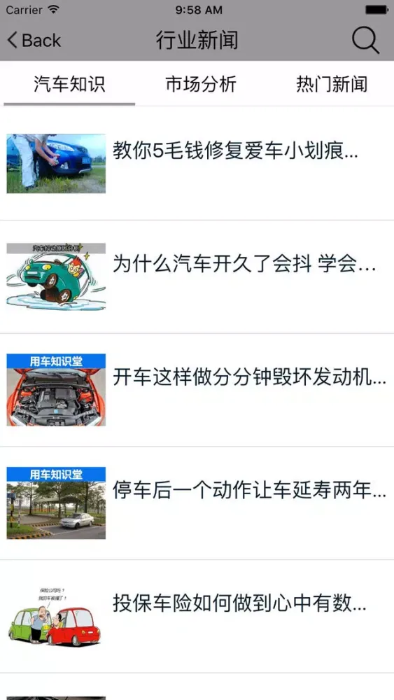 صور 汽修汽配平台