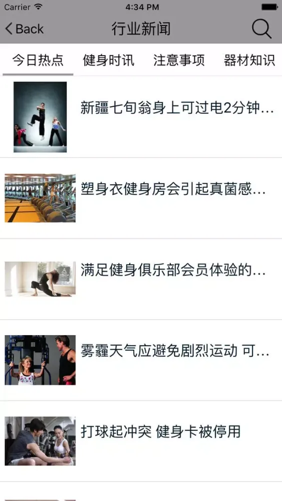 休闲健身平台 スクリーンショット