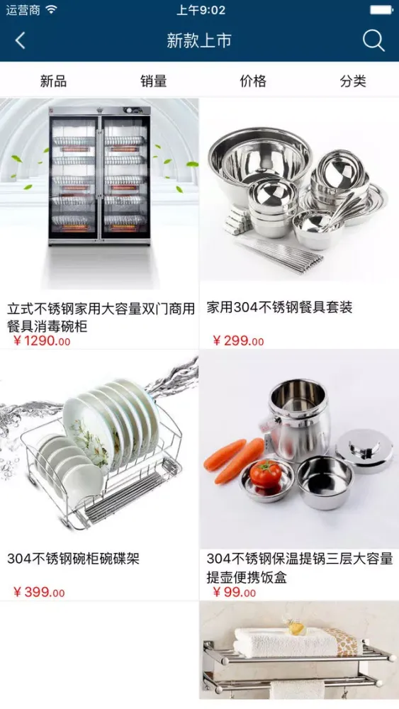 不锈钢配件采购平台 سکرین شاٹس