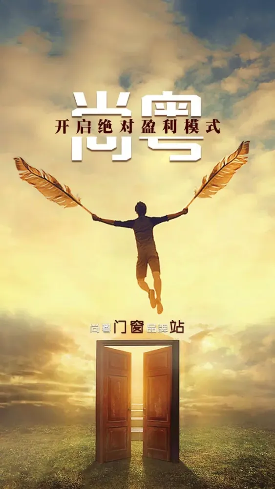 尚粤招商站 سکرین شاٹس