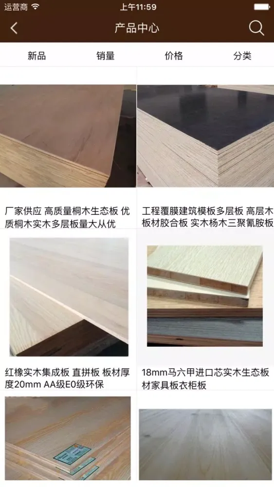 Tangkapan layar 红林木业