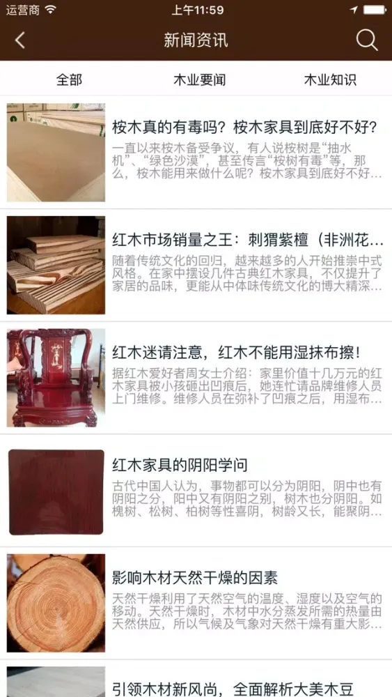 Tangkapan layar 红林木业