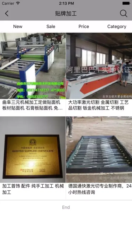重庆加工 سکرین شاٹس