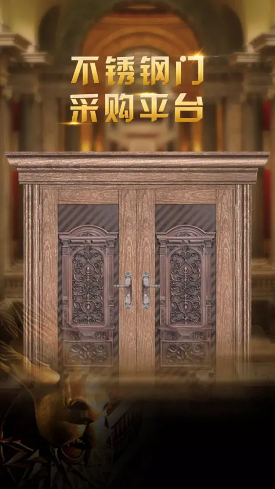 不锈钢门采购平台 स्क्रीनशॉट