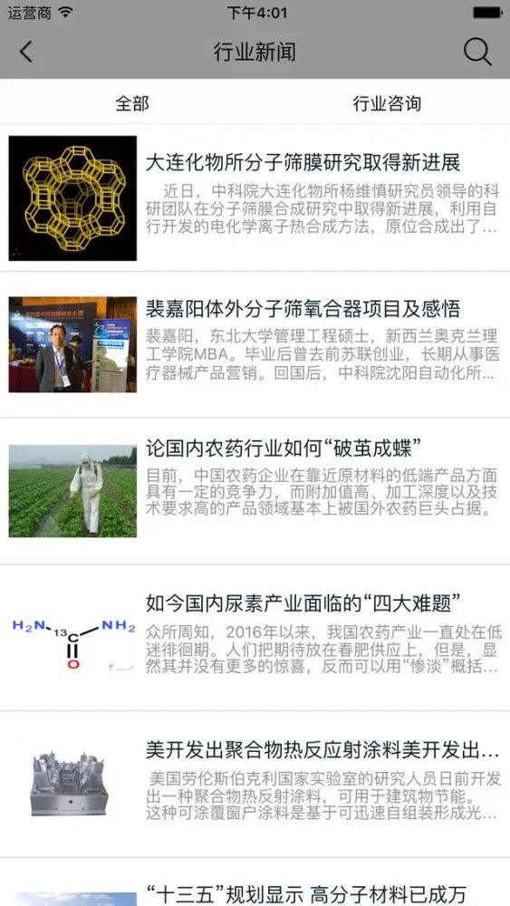 分子筛产品 स्क्रीनशॉट