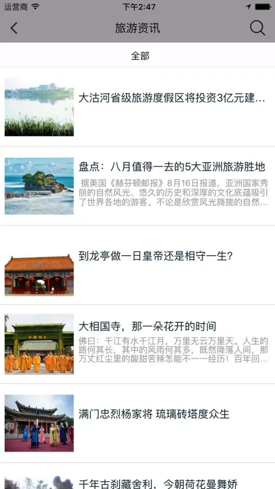 Скриншоты 河南旅游休闲平台