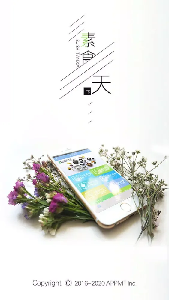素食天下 Ekran Görüntüleri