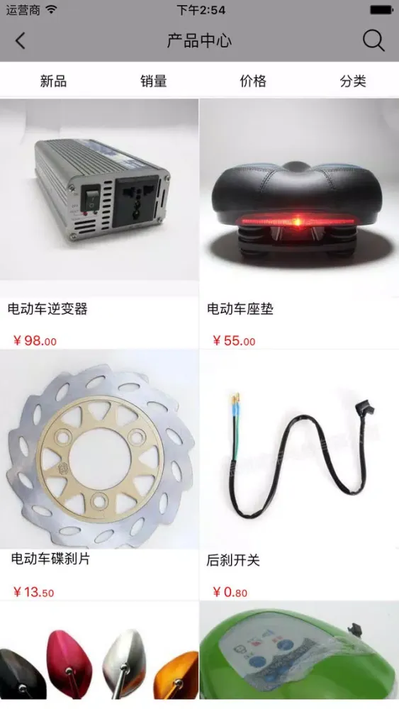电车配件网 Screenshots
