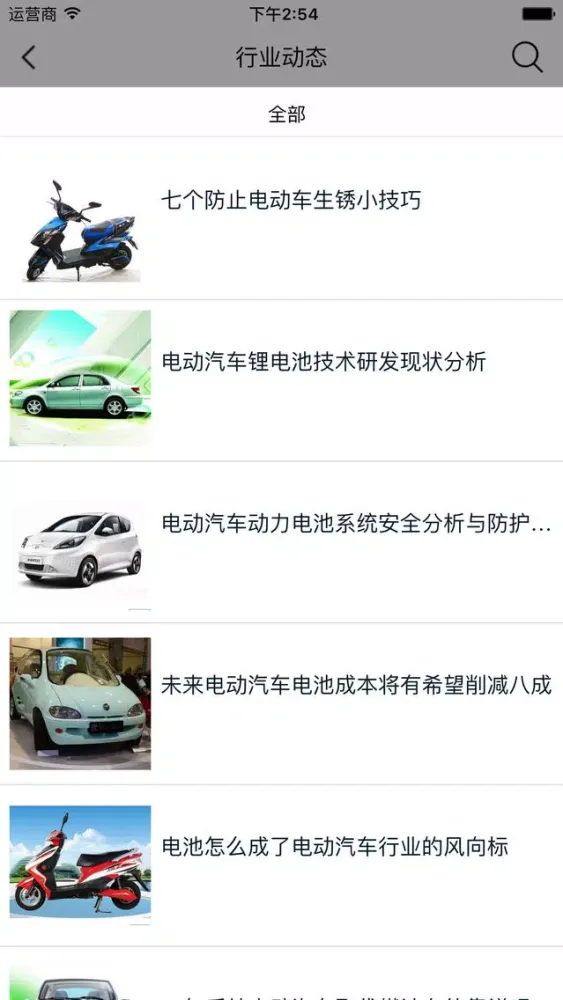 电车配件网 Screenshots
