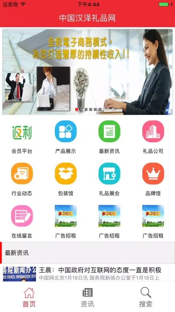 Скриншоты 郑州汉泽礼品平台