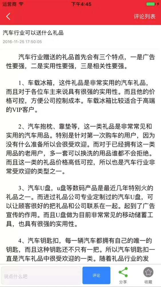 Скриншоты 郑州汉泽礼品平台