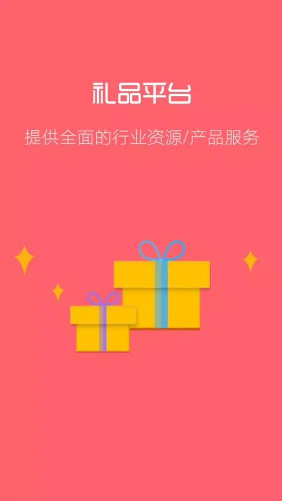 Скриншоты 郑州汉泽礼品平台