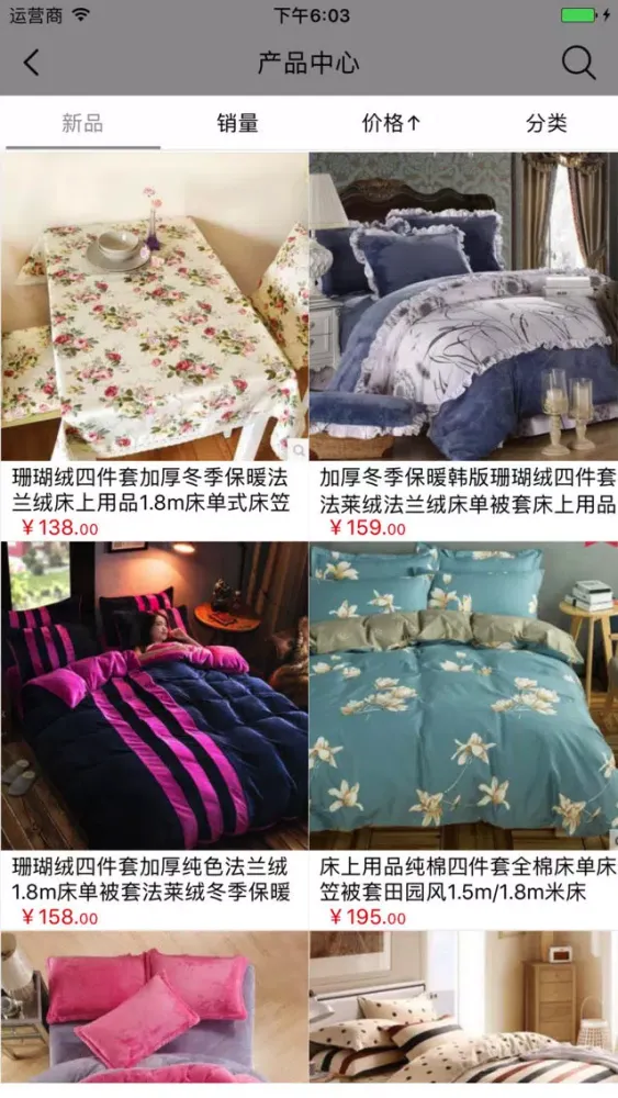 Screenshot di 河南家居网