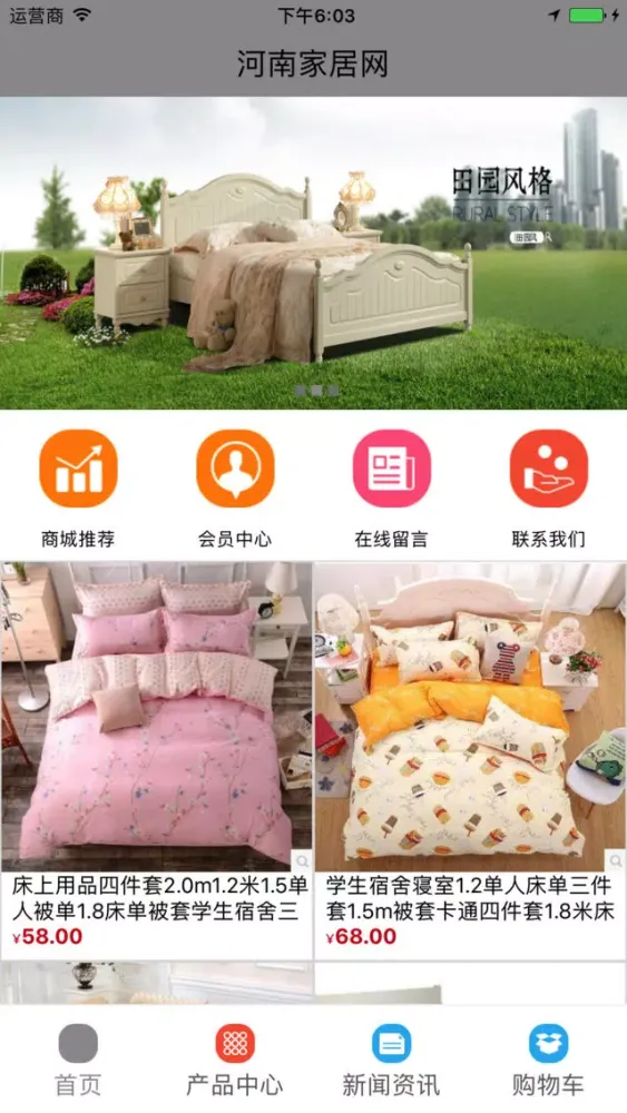 Screenshot di 河南家居网
