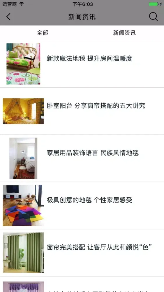 Screenshot di 河南家居网