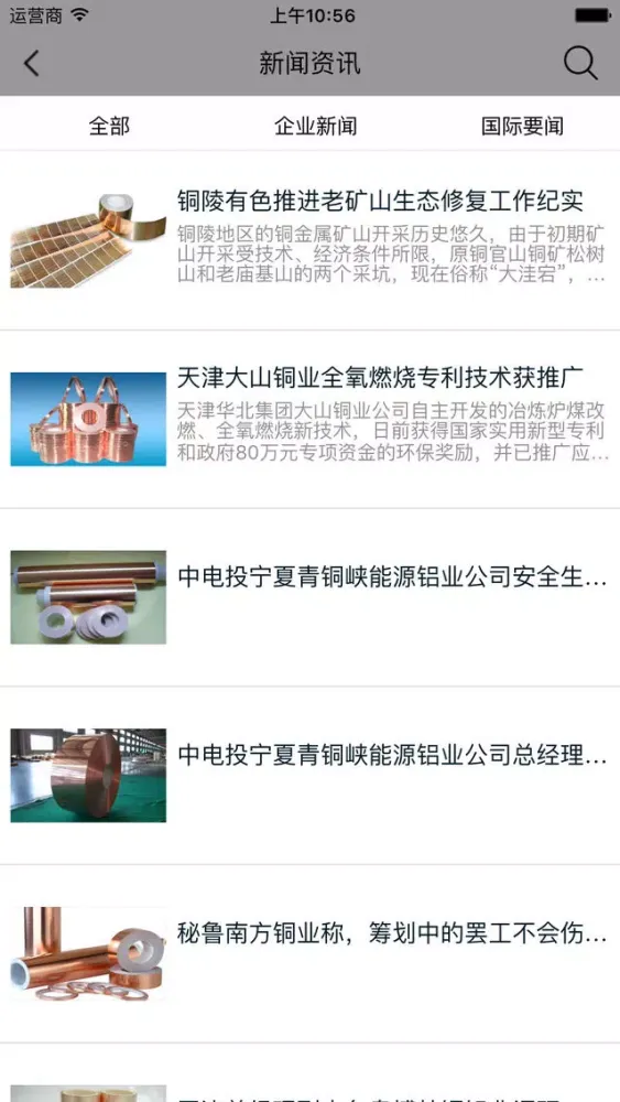 Capturas de pantalla de 中国加工制造网