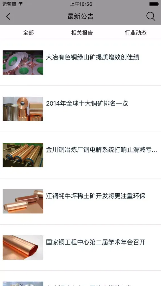 Capturas de pantalla de 中国加工制造网