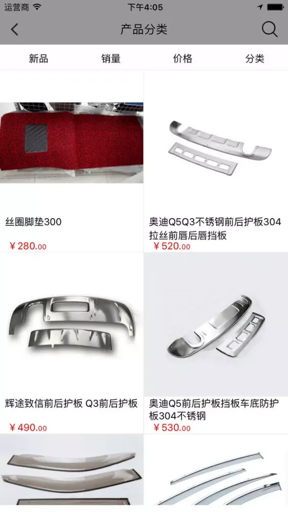 汽车服务商品网 স্ক্রিনশট