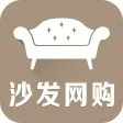 沙发网购平台