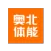 奥北体能