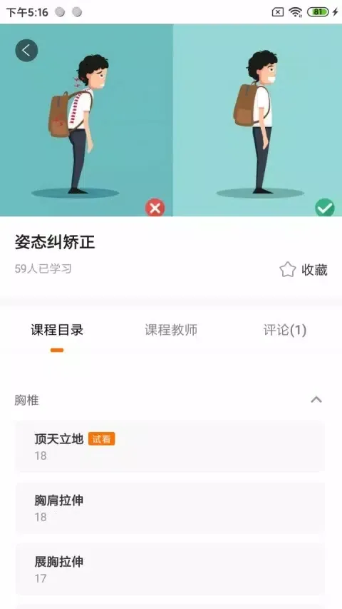 Capturas de pantalla de 奥北体能