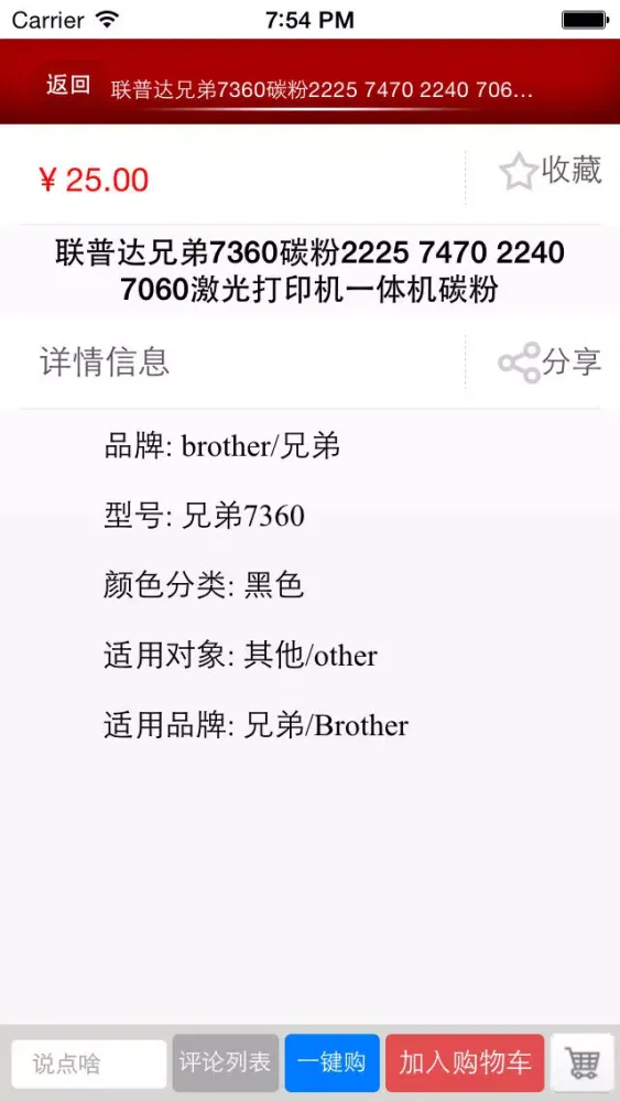 办公用品网—中国最全面的办公用品服务平台 Screenshots
