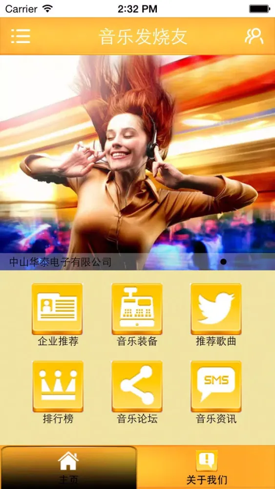 Ảnh chụp màn hình của 音乐发烧友