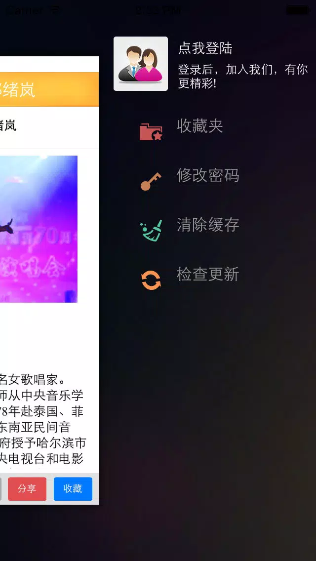 音乐发烧友 Screenshots