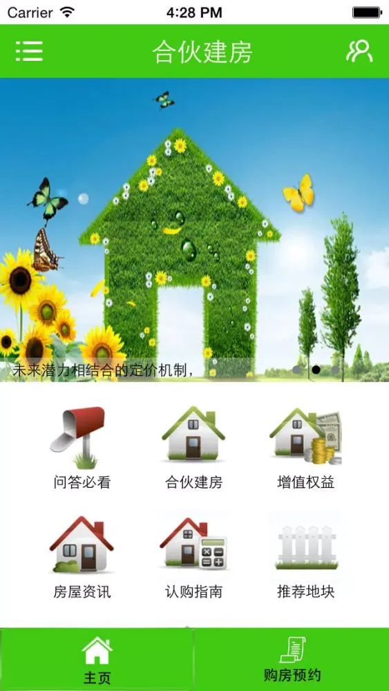 Ảnh chụp màn hình của 合伙建房