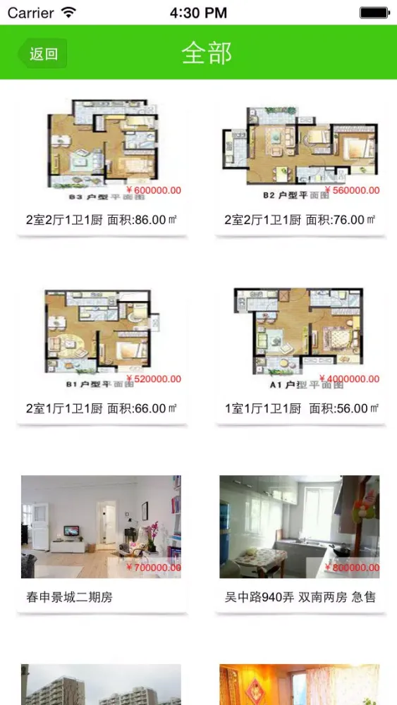 Ảnh chụp màn hình của 合伙建房