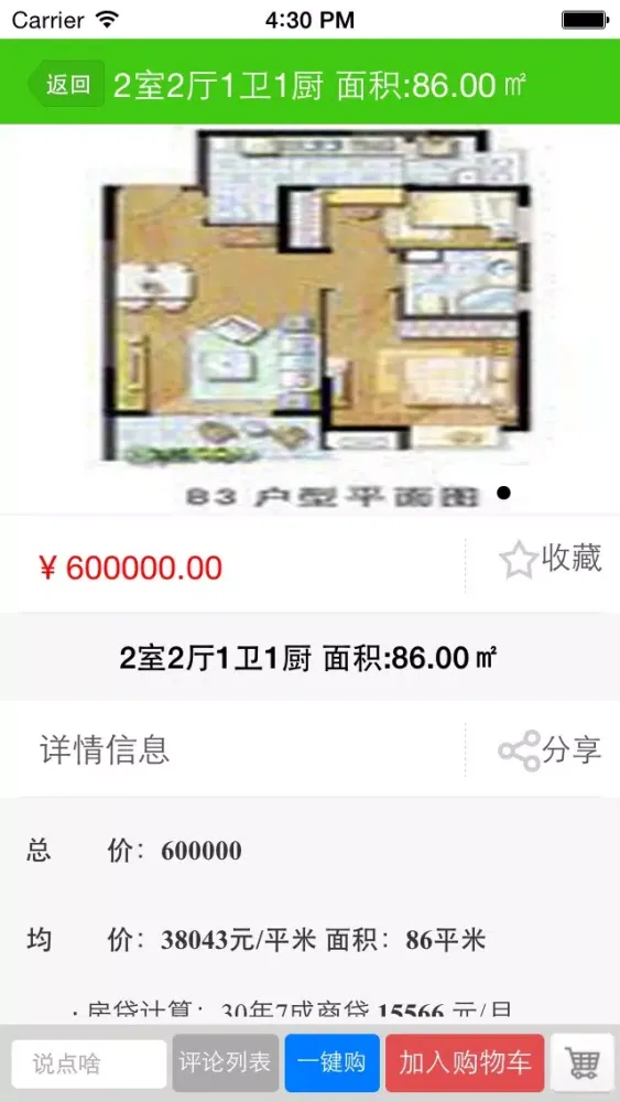 Ảnh chụp màn hình của 合伙建房
