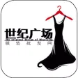 深圳世纪广场服装批发网