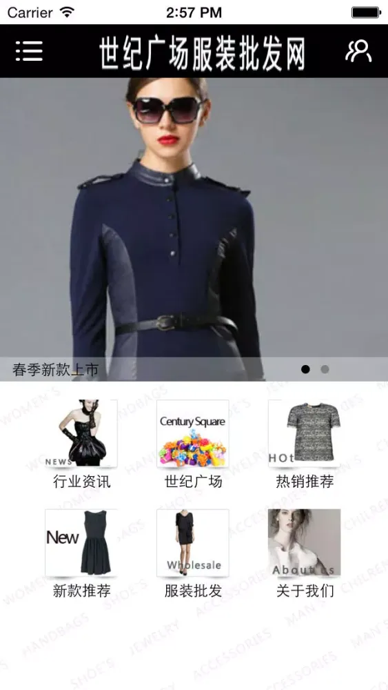 深圳世纪广场服装批发网 Screenshots